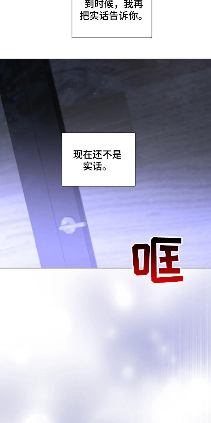 第62章：【第二季】装睡18