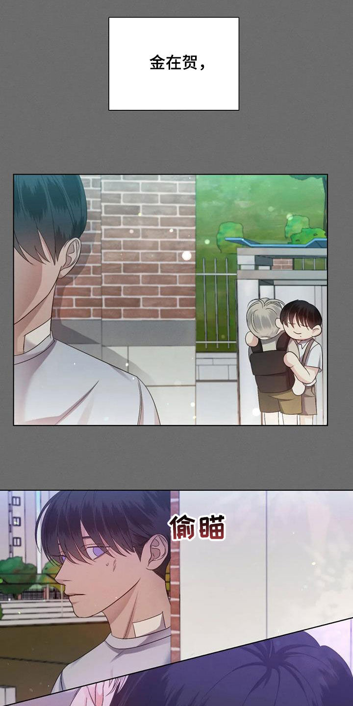 第61章：【第二季】心机11