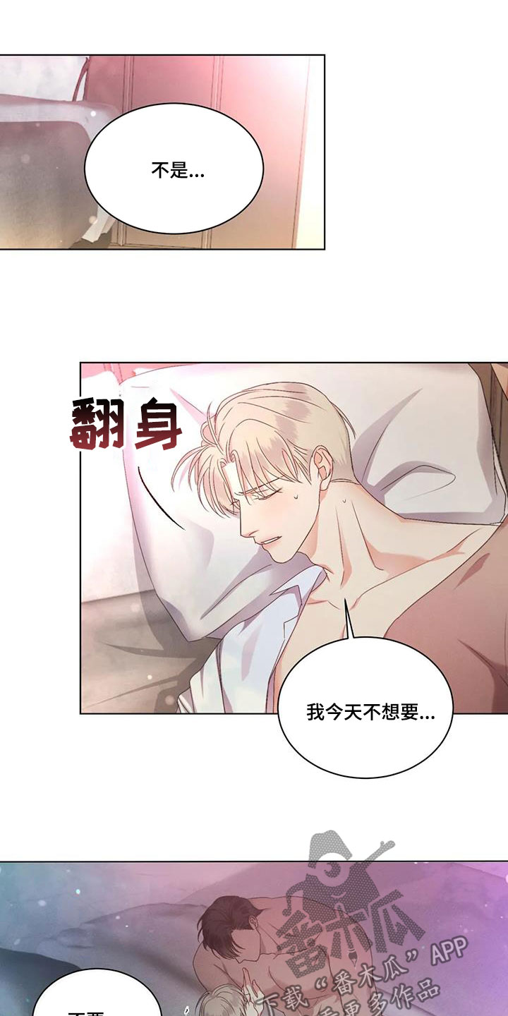 第64章：【第二季】害怕12