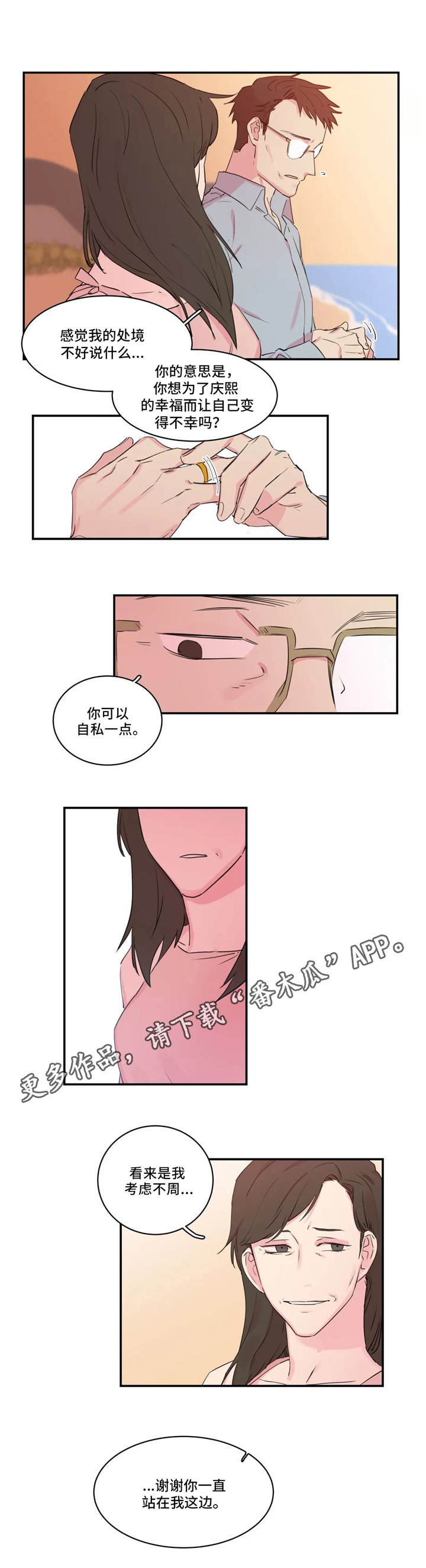 第42章：引诱5