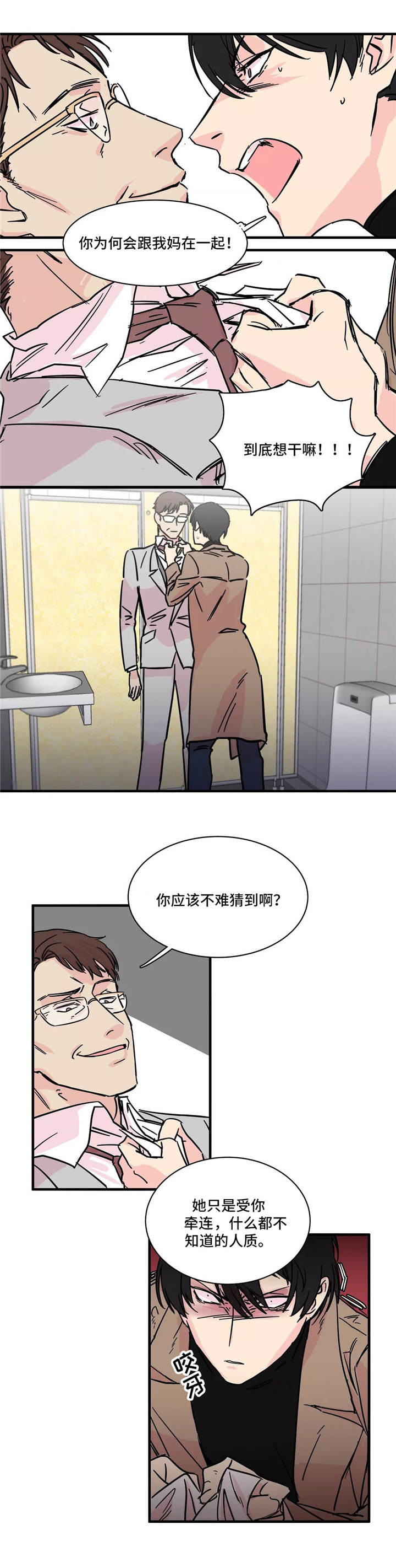 第2章：把柄5