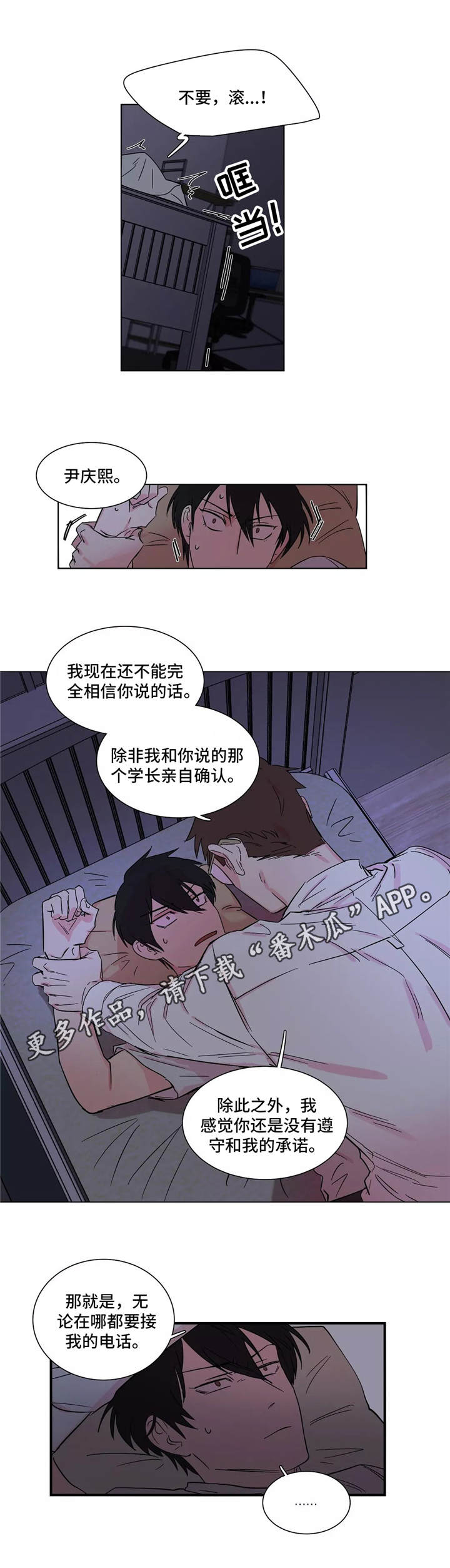 第10章：惩罚7