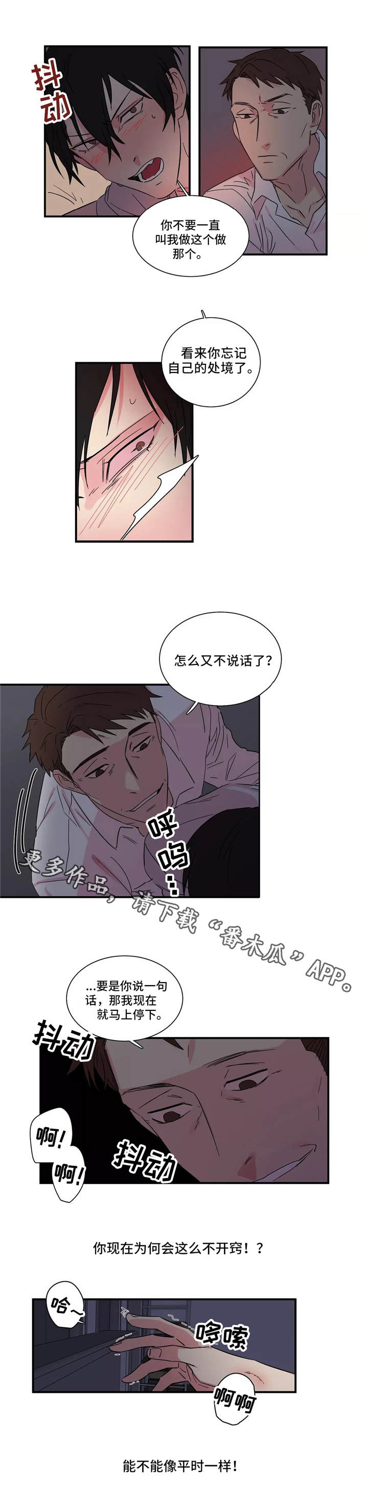 第11章：听话4