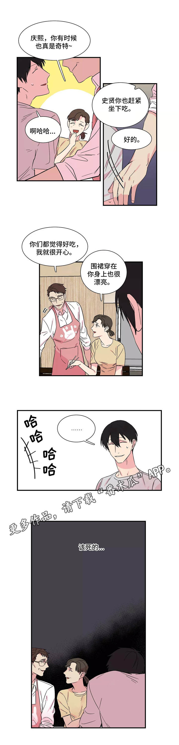 第9章：厨艺高超8
