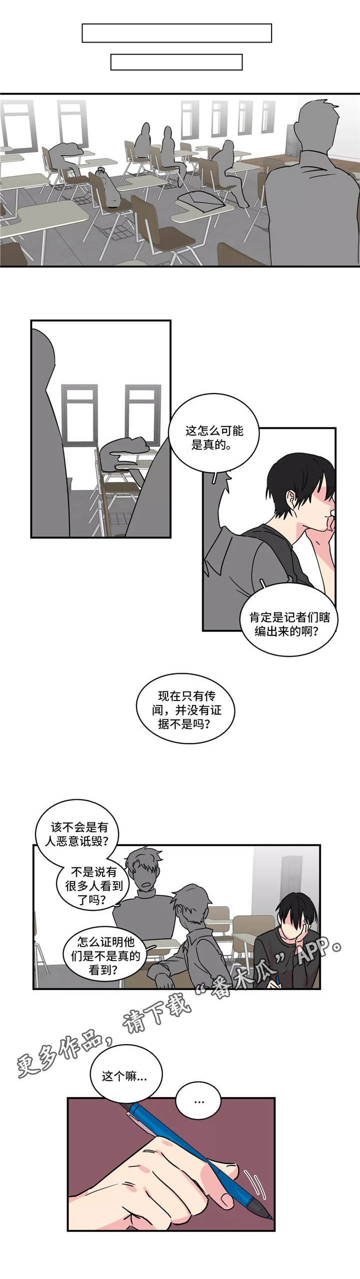 第20章：惑众5