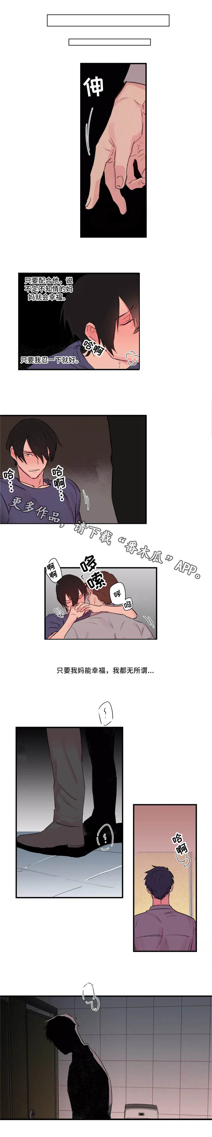 第36章：无所谓7