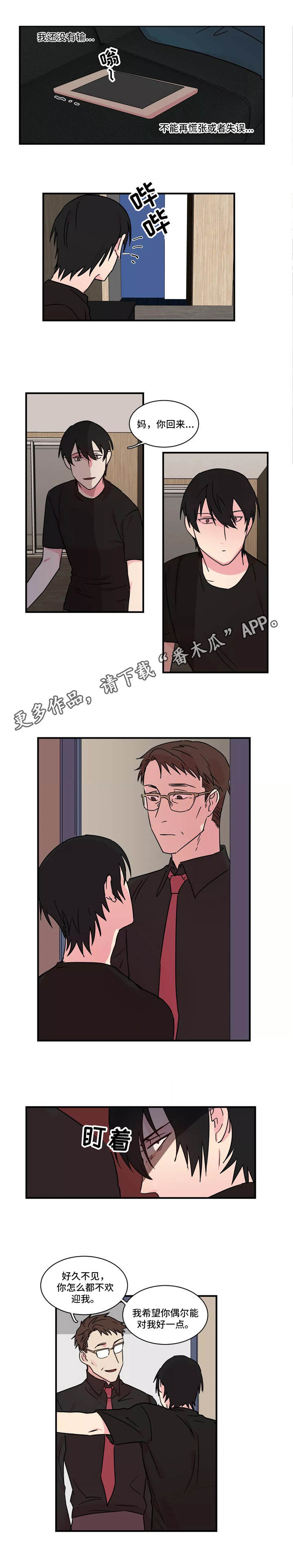 第26章：冲突1