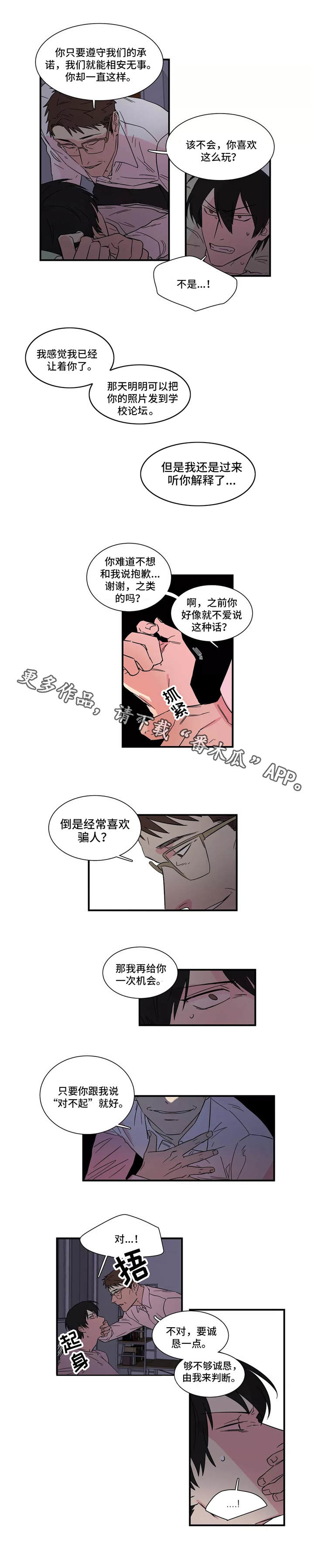 第10章：惩罚8