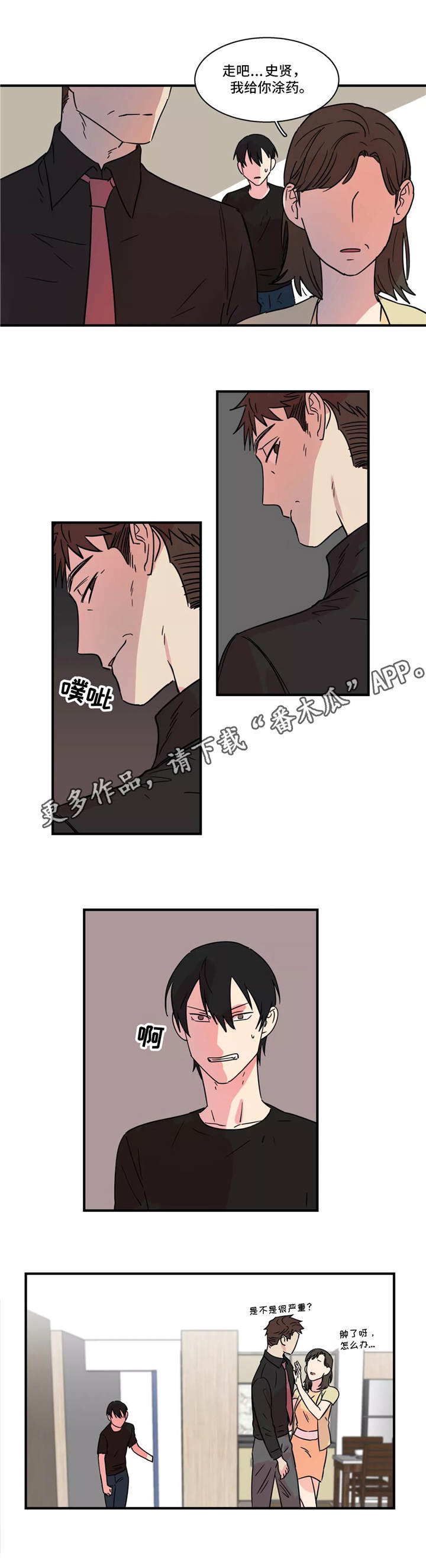 第27章：赢不了1