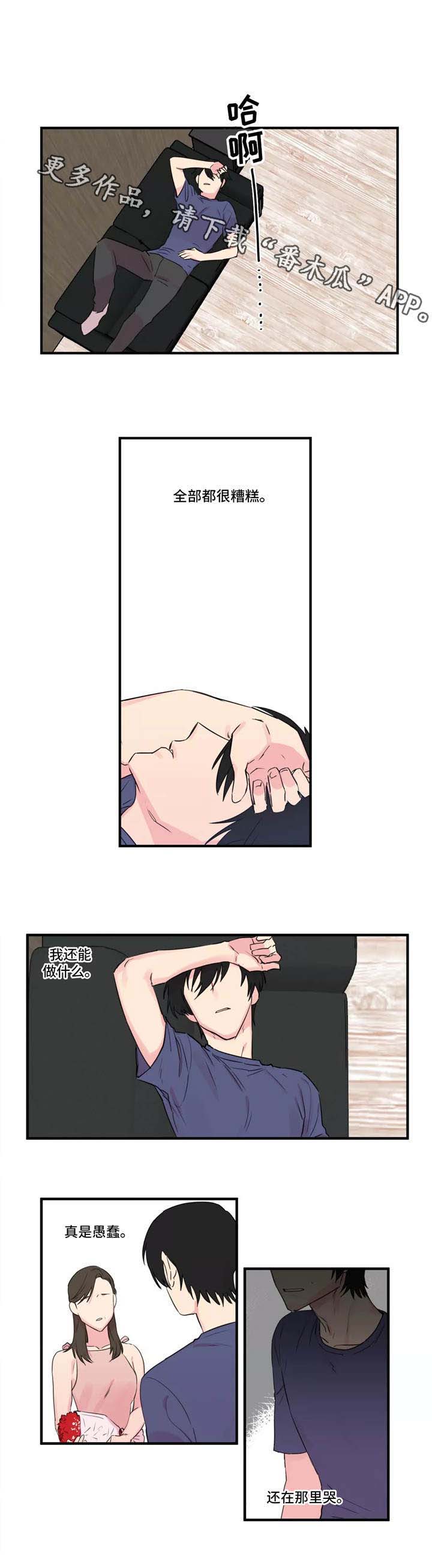 第37章：谅解3