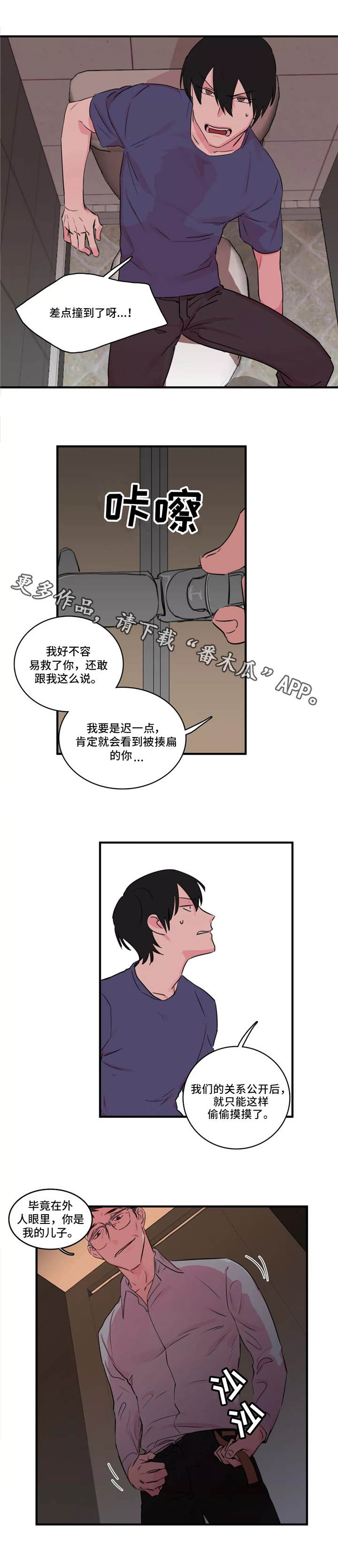 第36章：无所谓4