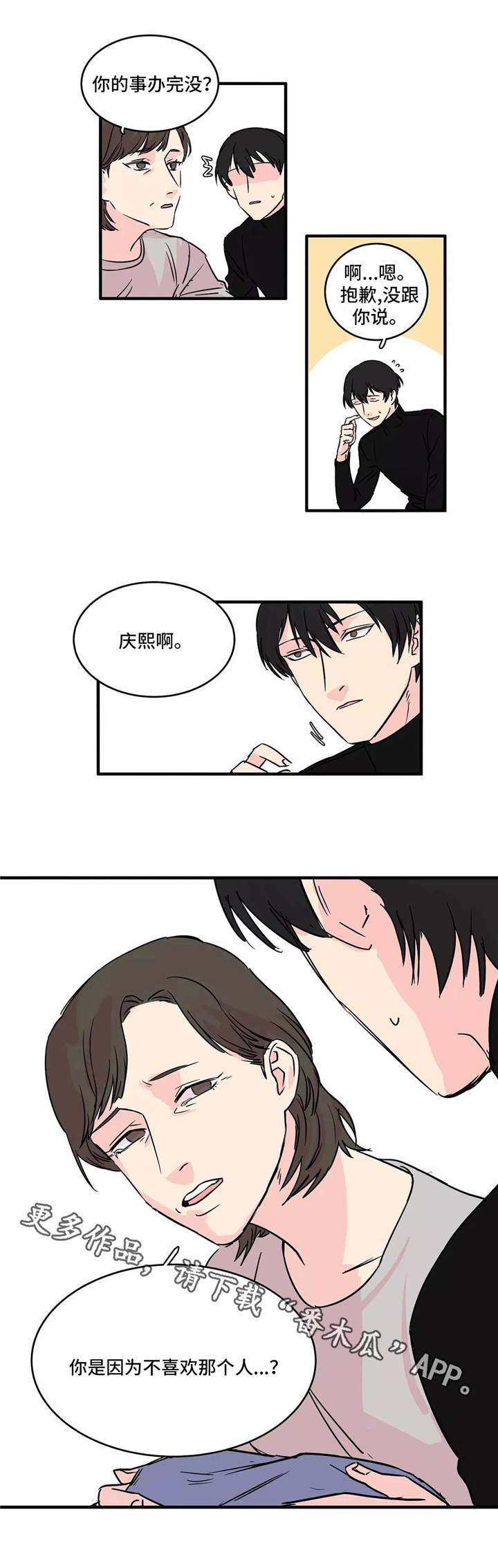 第3章：要求3