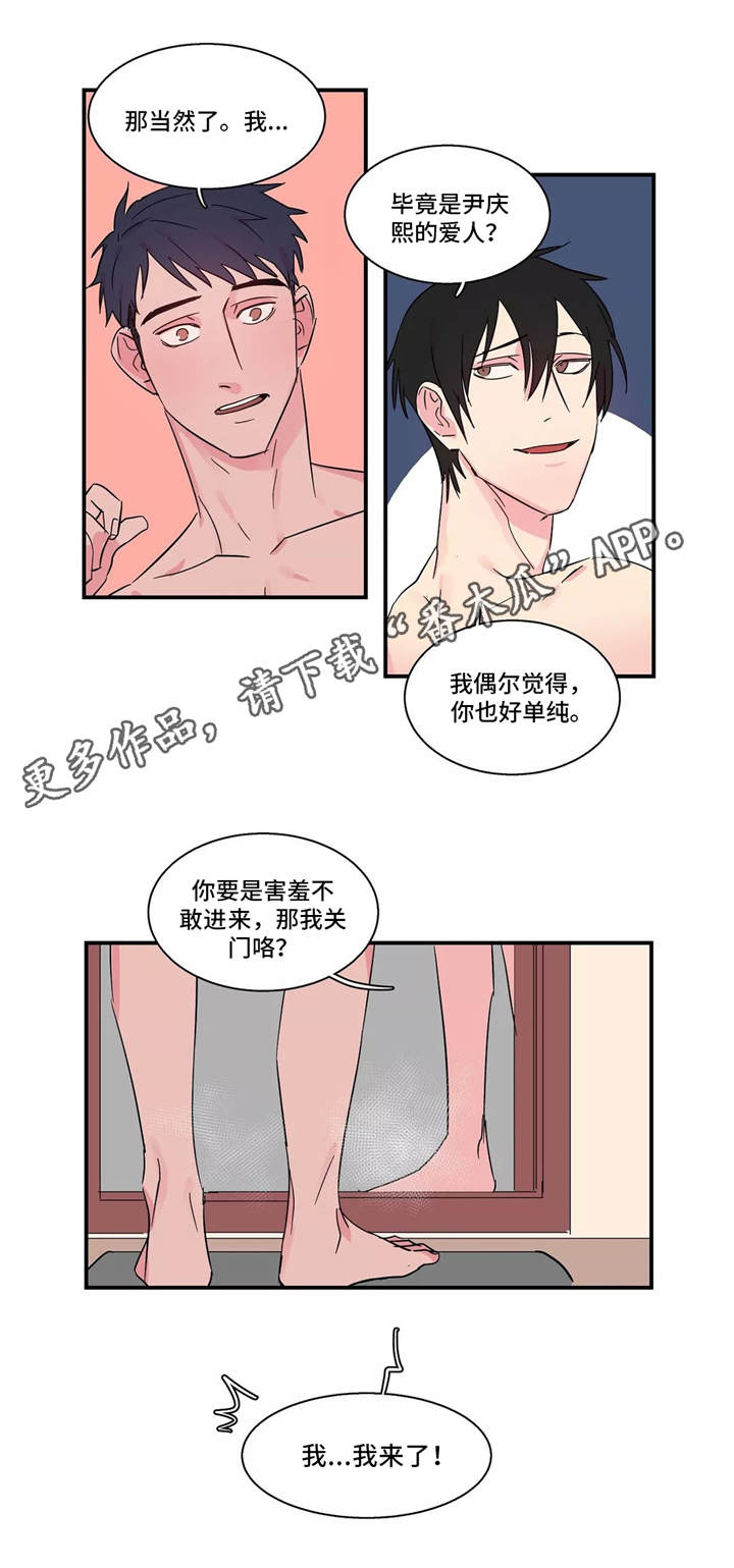 第13章：一起洗10