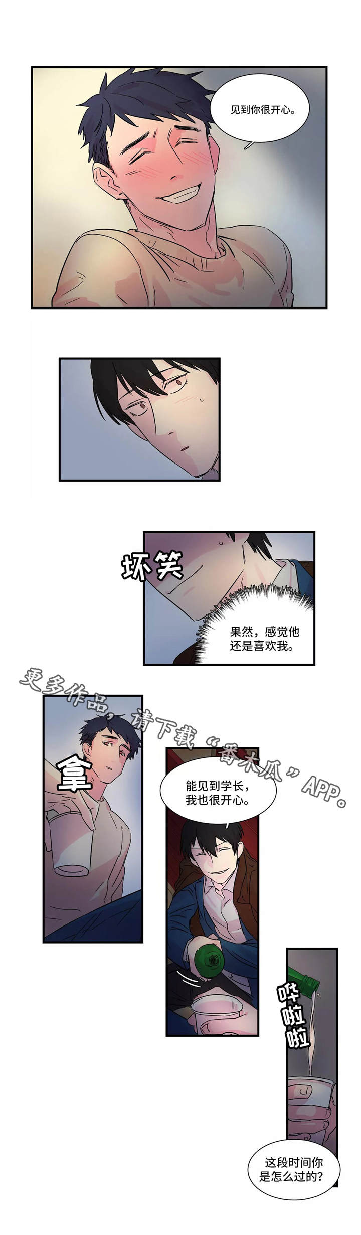 第6章：表白5