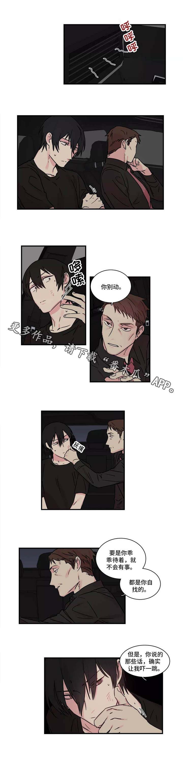 第28章：认输4