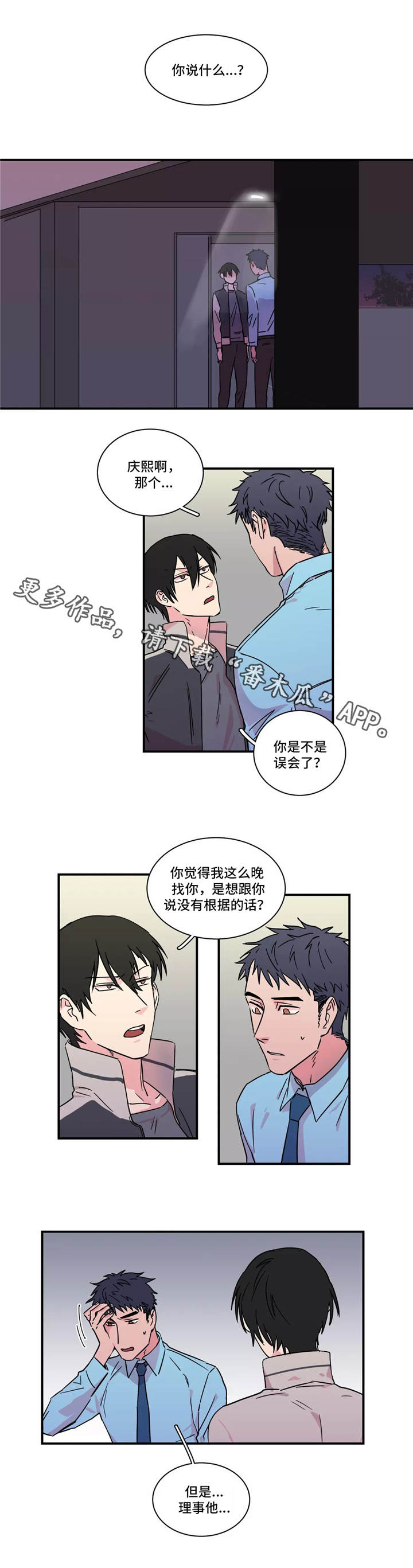 第19章：谣言4