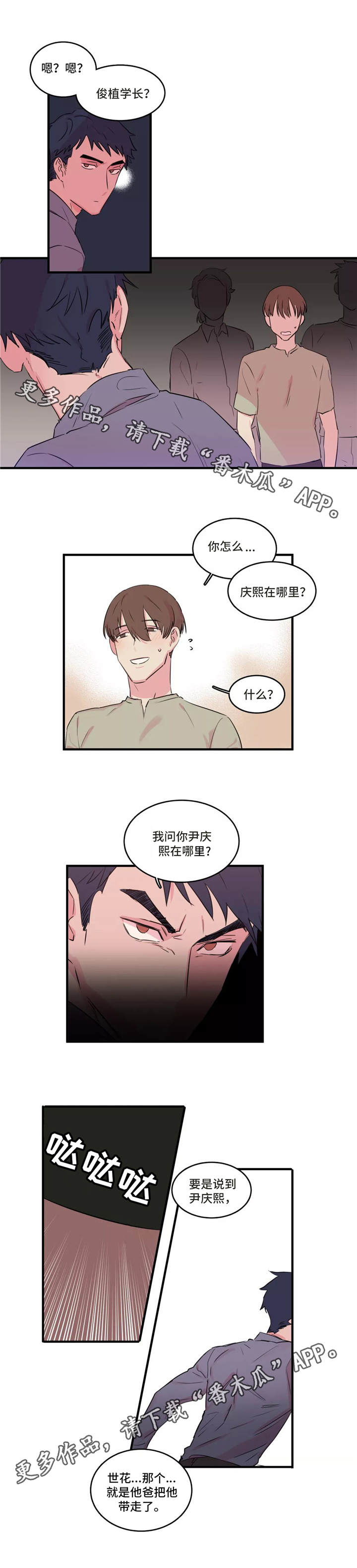 第36章：无所谓6