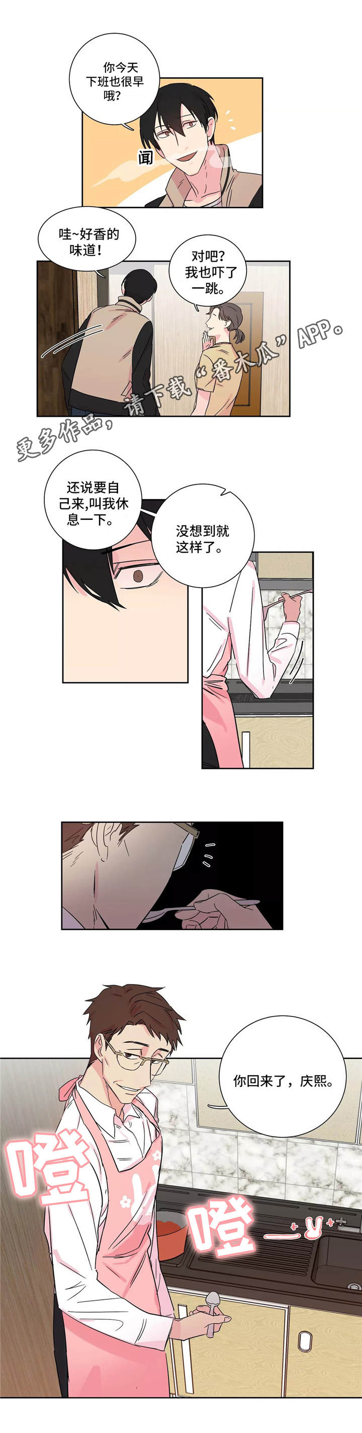 第9章：厨艺高超3