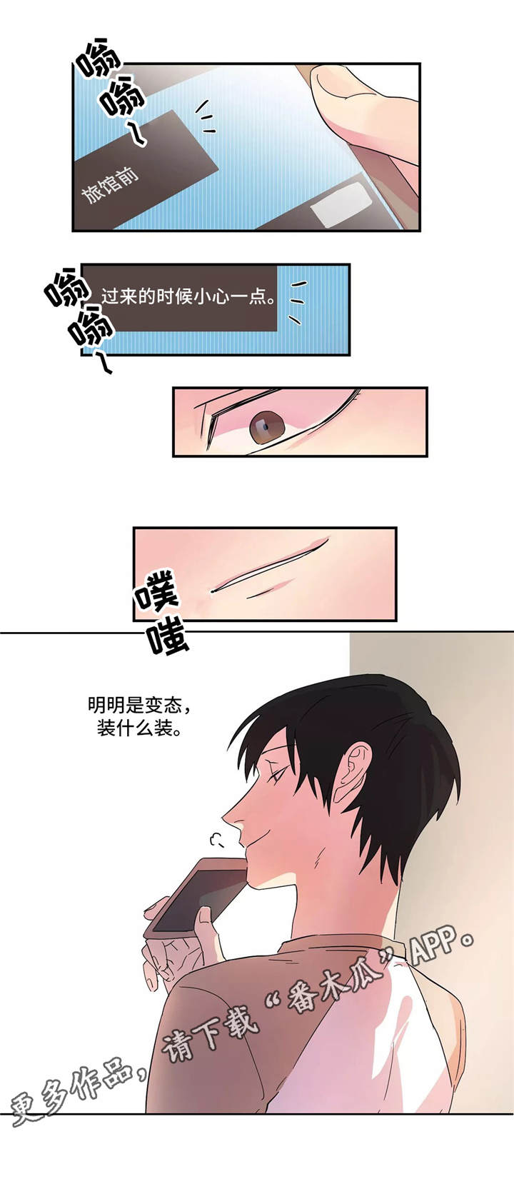 第13章：一起洗1