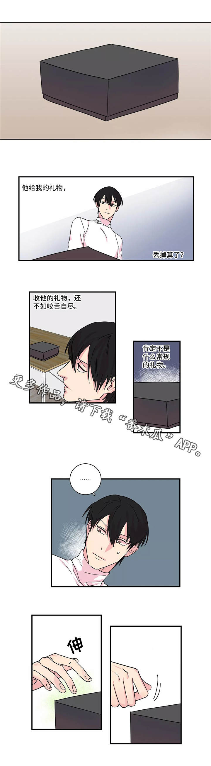第14章：礼物5