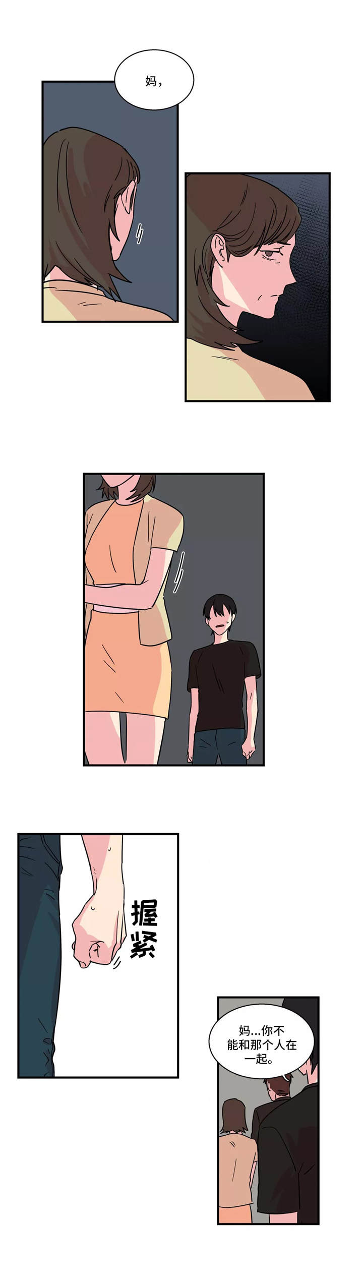 第26章：冲突7