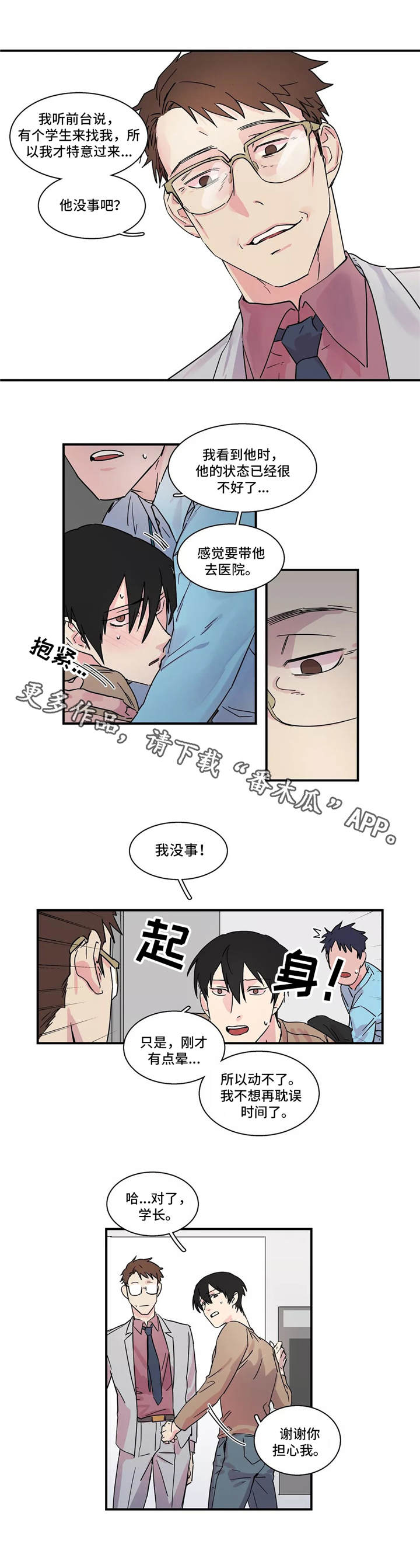 第15章：找上门7