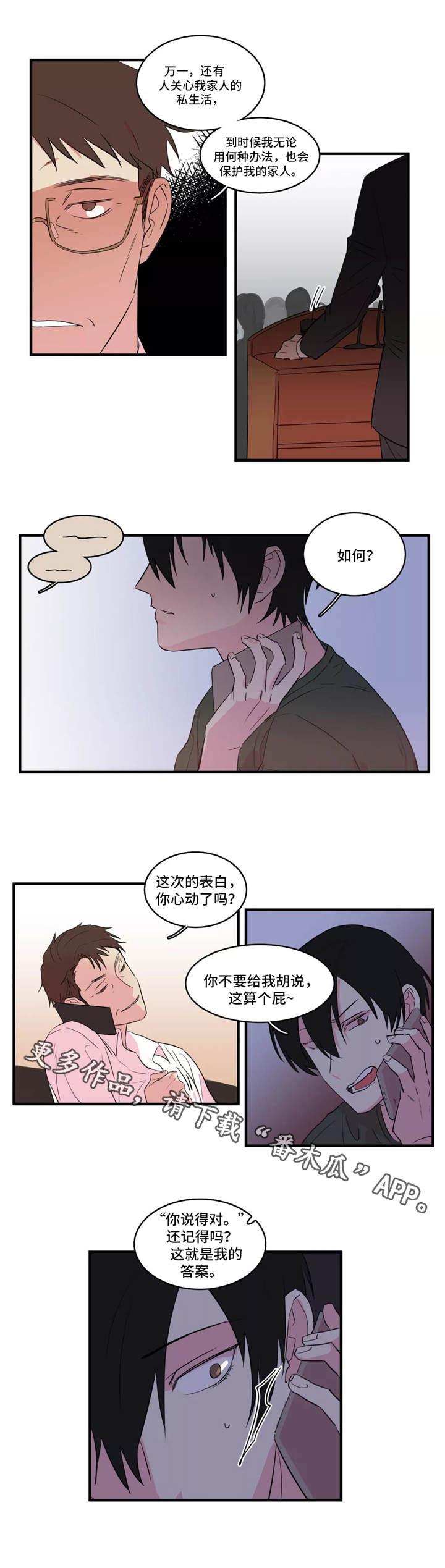 第34章：新闻发布会5