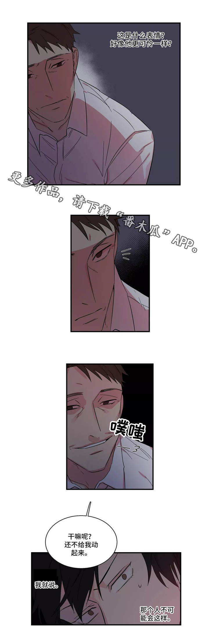 第11章：听话6
