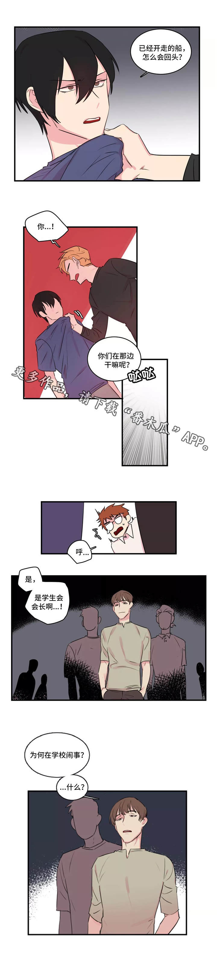 第35章：欺凌3