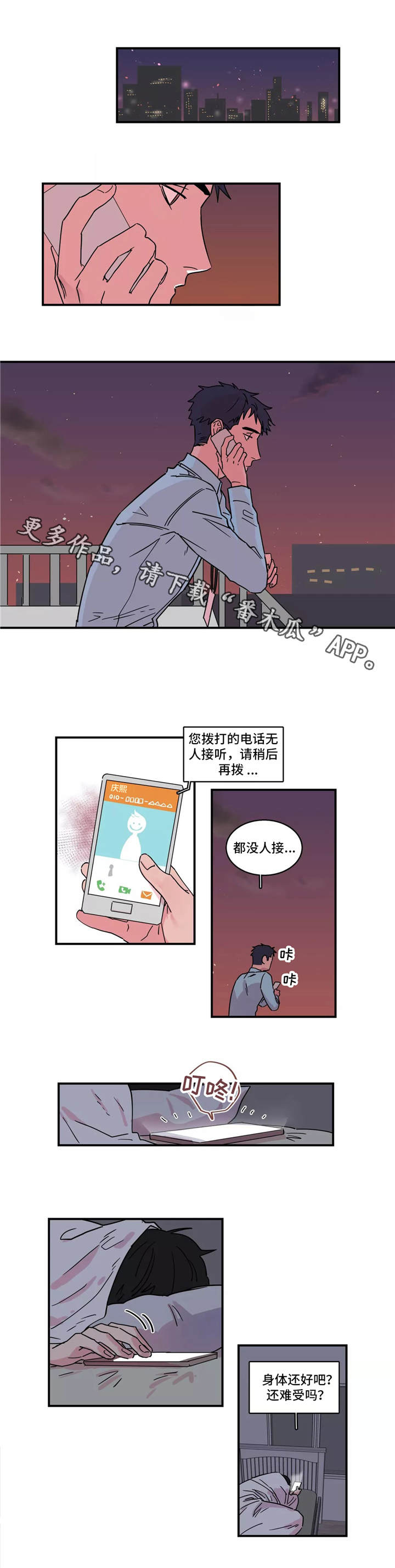 第18章：正中靶心3