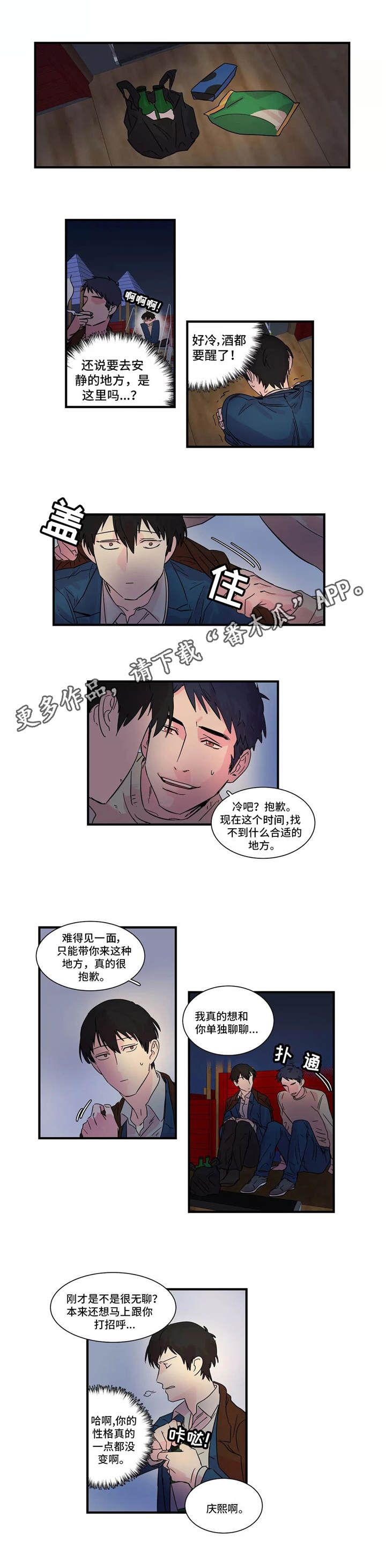 第6章：表白4