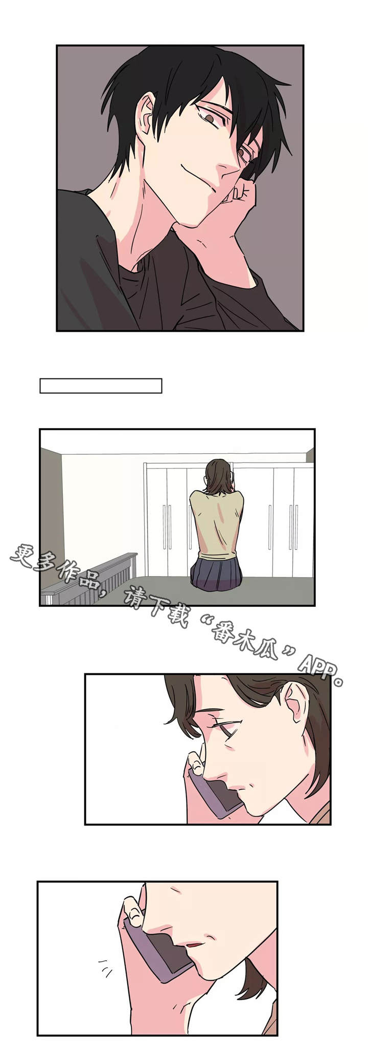 第20章：惑众6