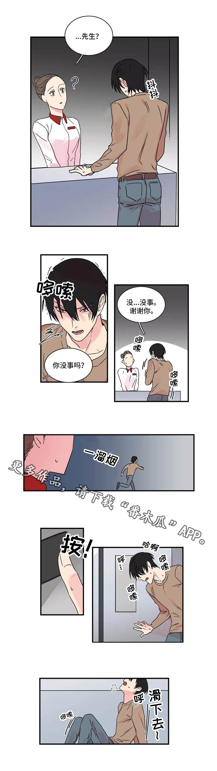 第15章：找上门2
