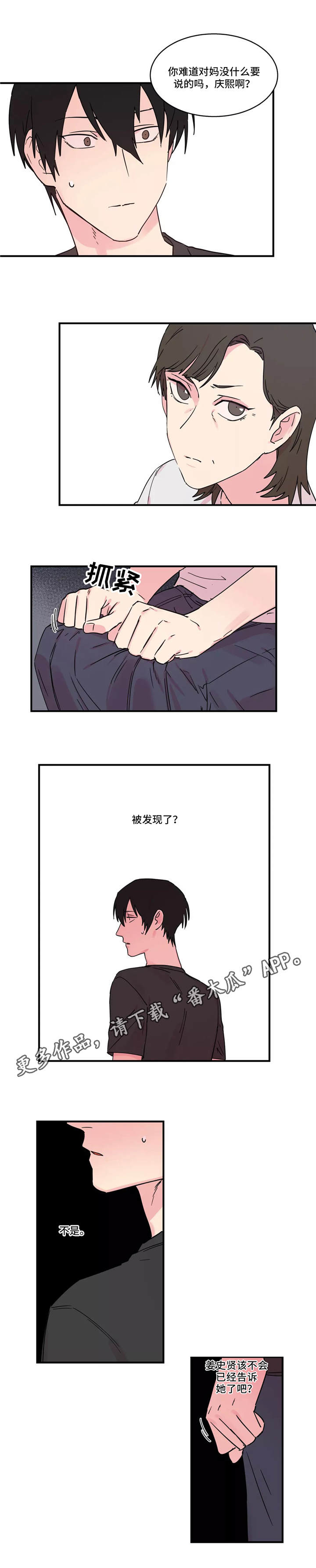 第23章：温存8