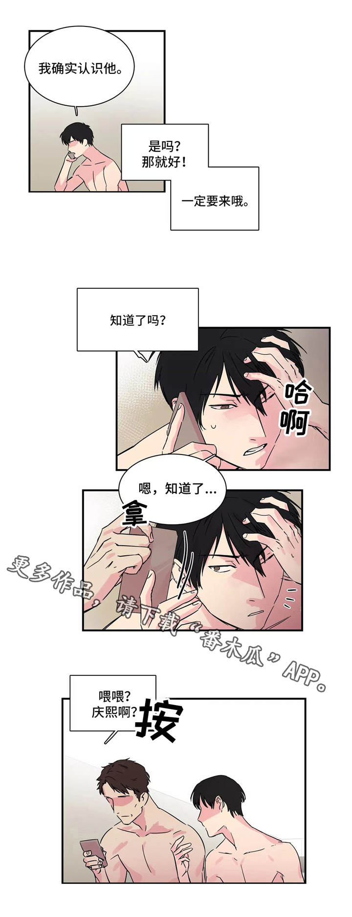 第4章：不愉快9