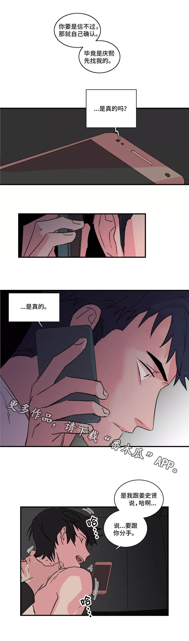 第29章：通话7