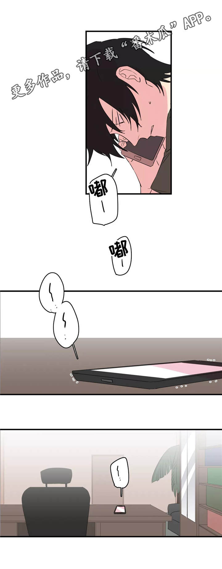 第33章：反抗6