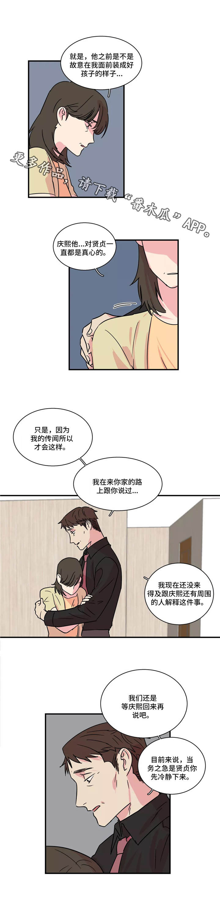 第27章：赢不了6