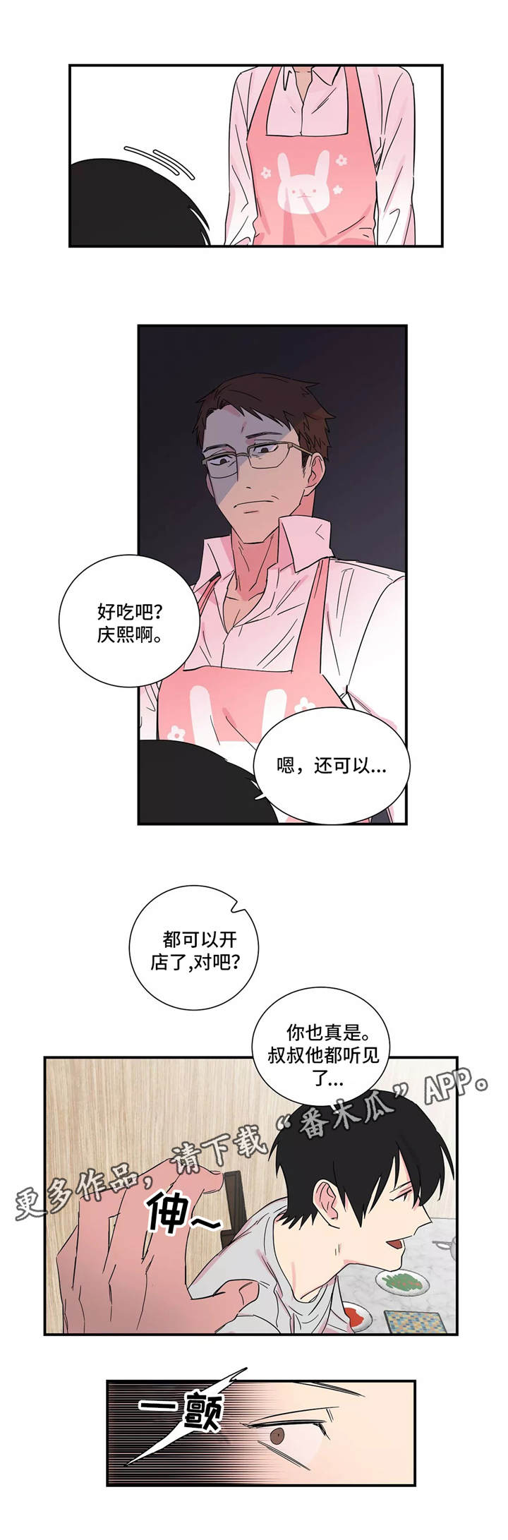 第9章：厨艺高超6