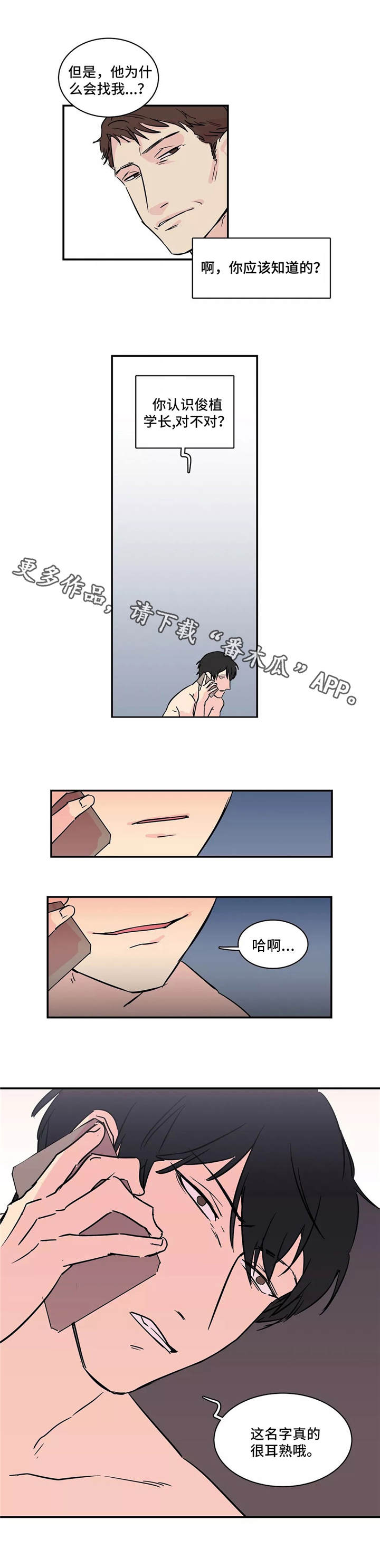 第4章：不愉快8