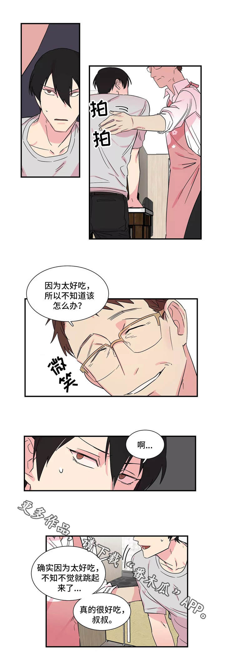 第9章：厨艺高超7