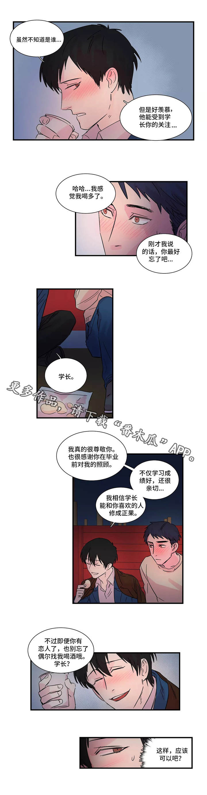 第6章：表白7