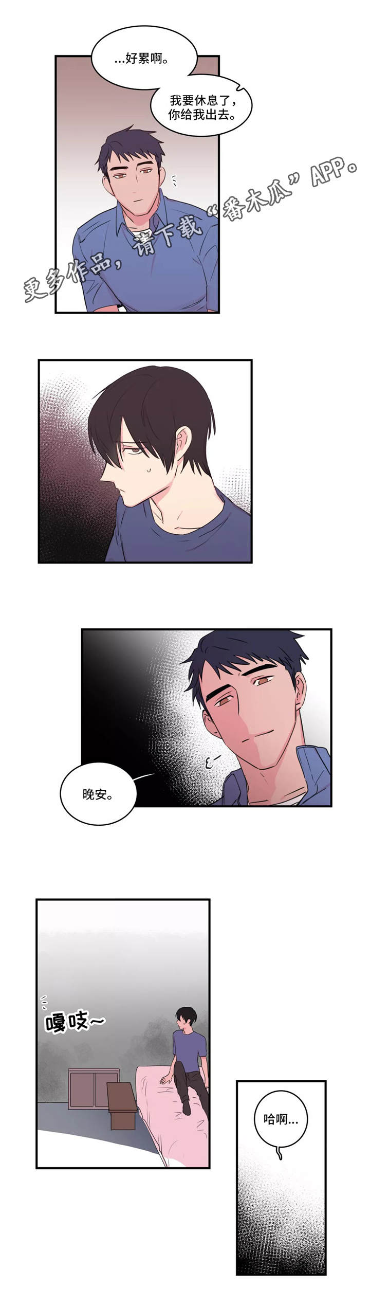 第39章：计划3