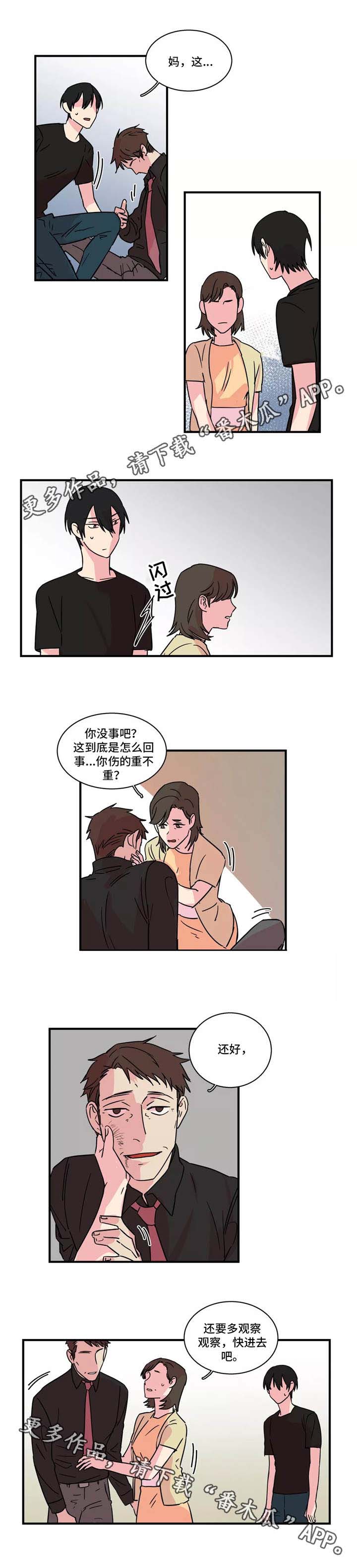 第26章：冲突6