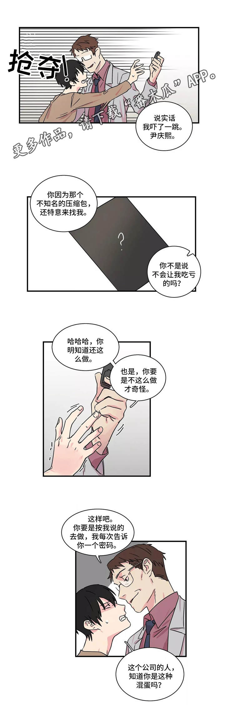 第16章：密码1