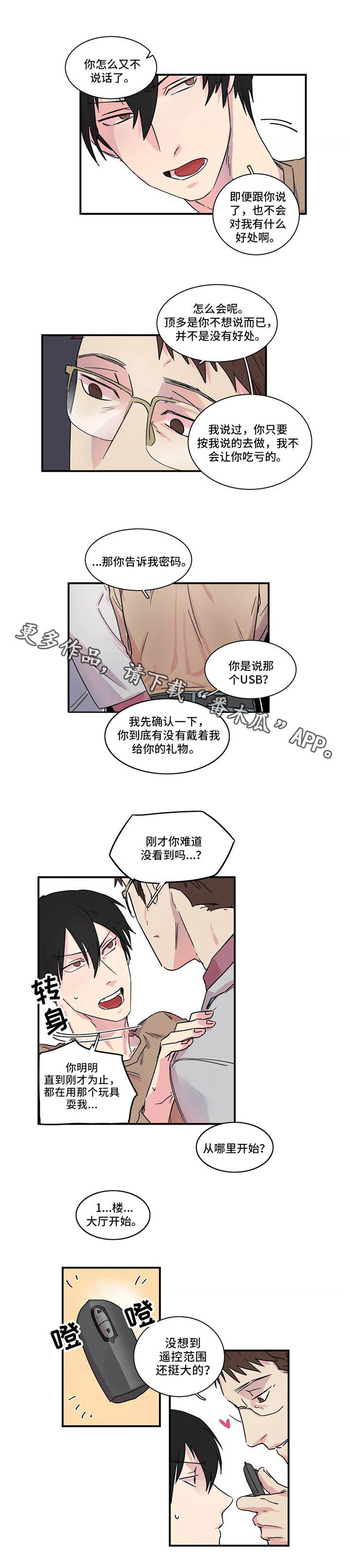 第16章：密码0