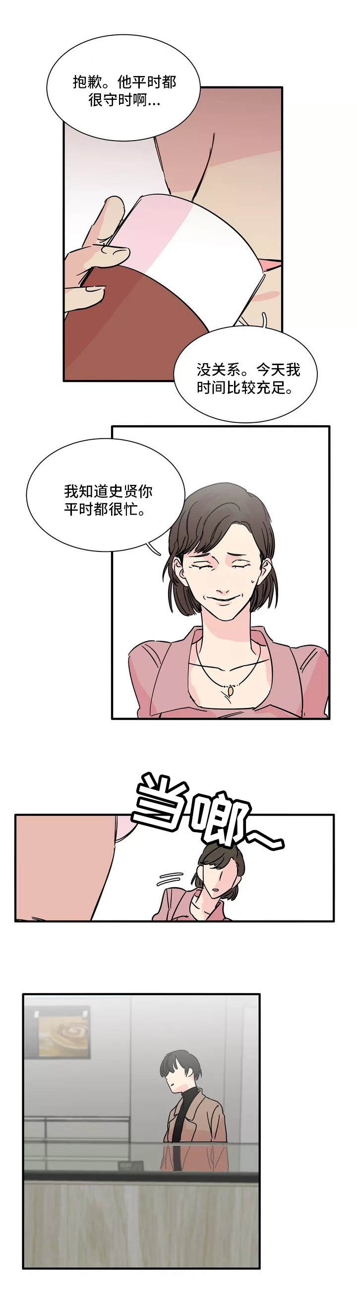 第2章：把柄1