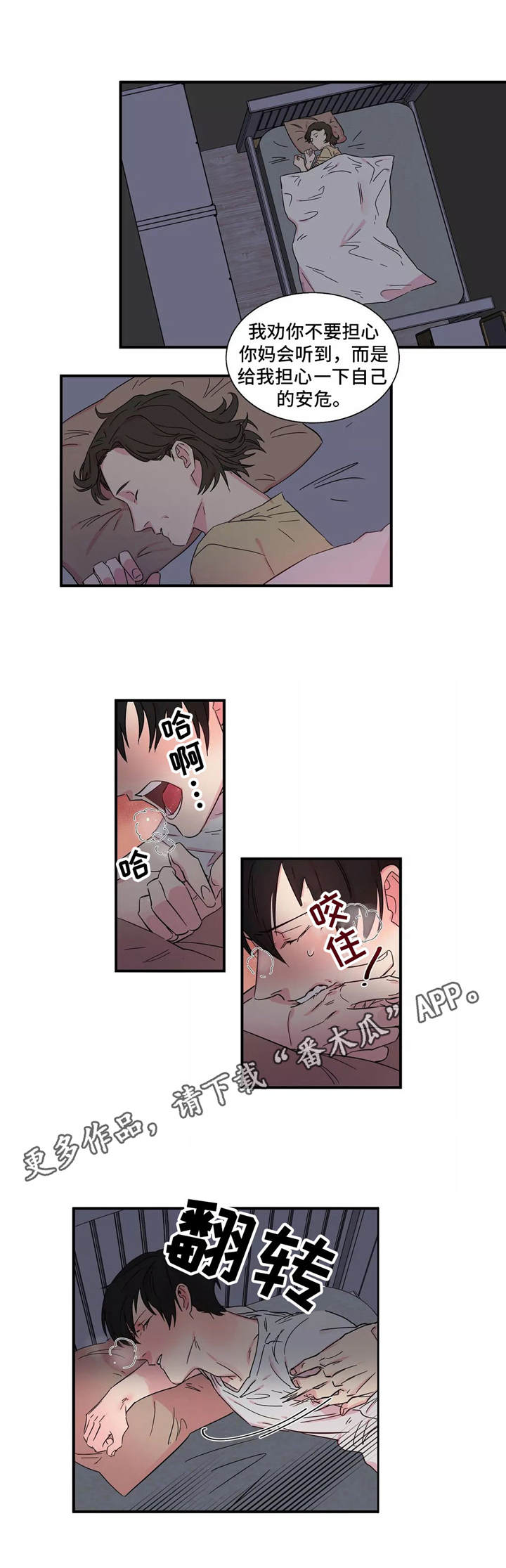 第11章：听话3