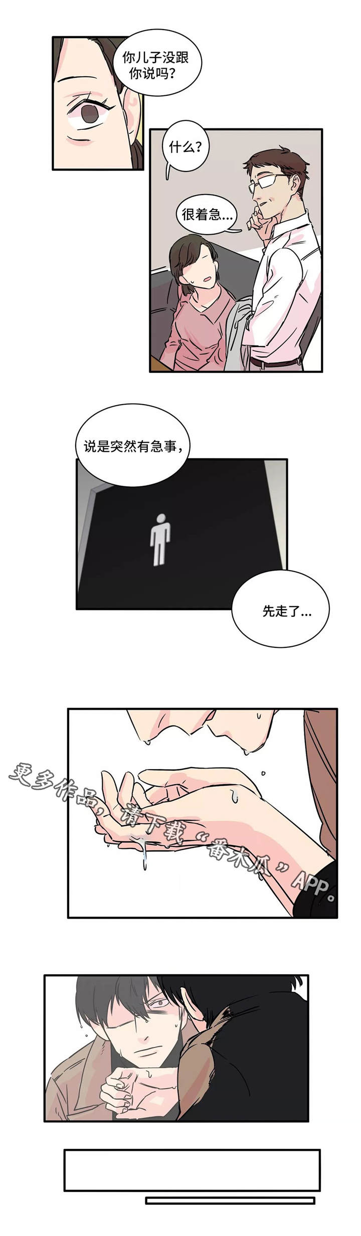 第3章：要求1