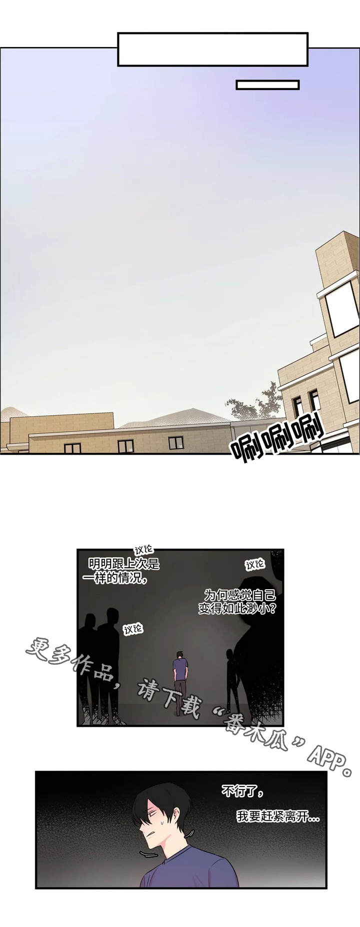 第35章：欺凌0